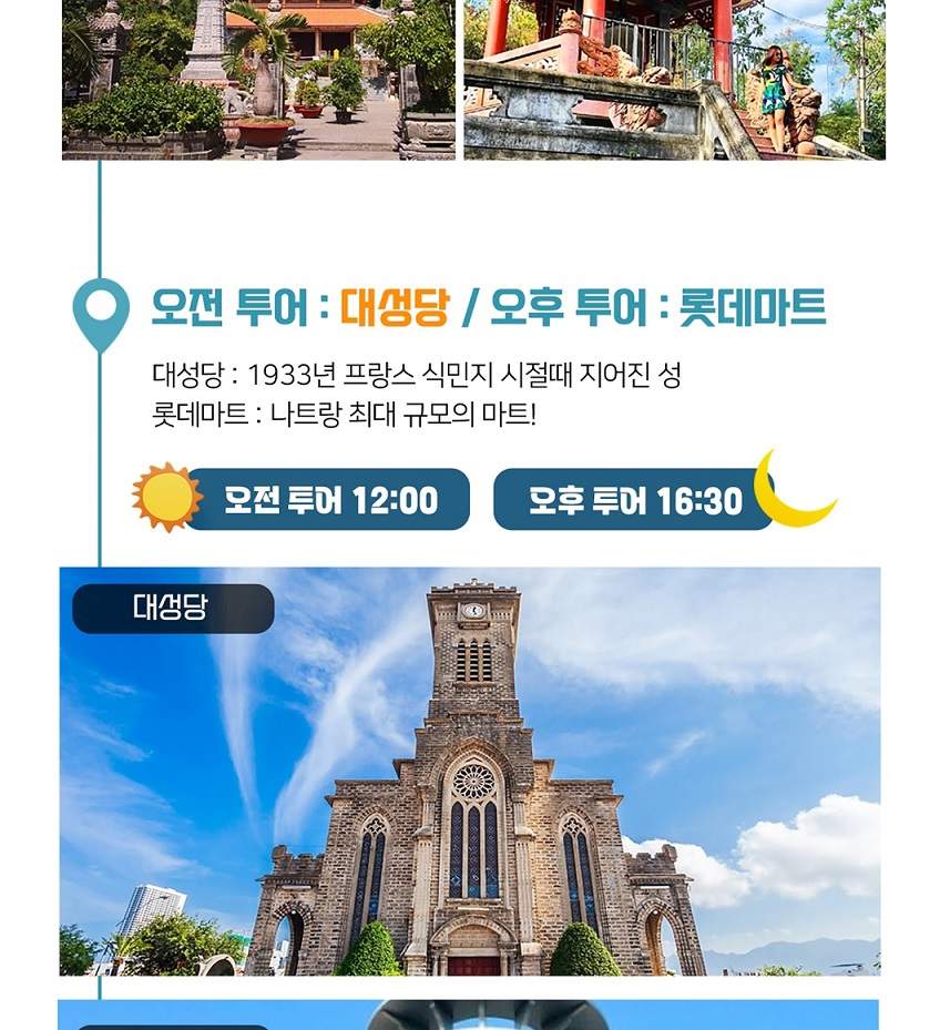 나트랑 시내 오전/오후 반나절 투어 (한국어 가이드) - 클룩 Klook 한국