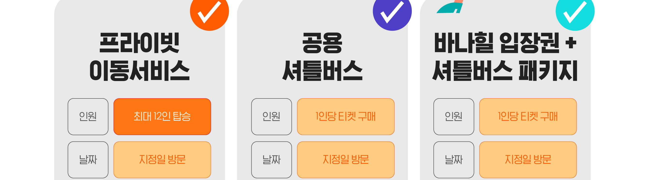 Da Nang Bana Hill 티켓 예약에서 얻는 방법, 셔틀 버스 및 투어