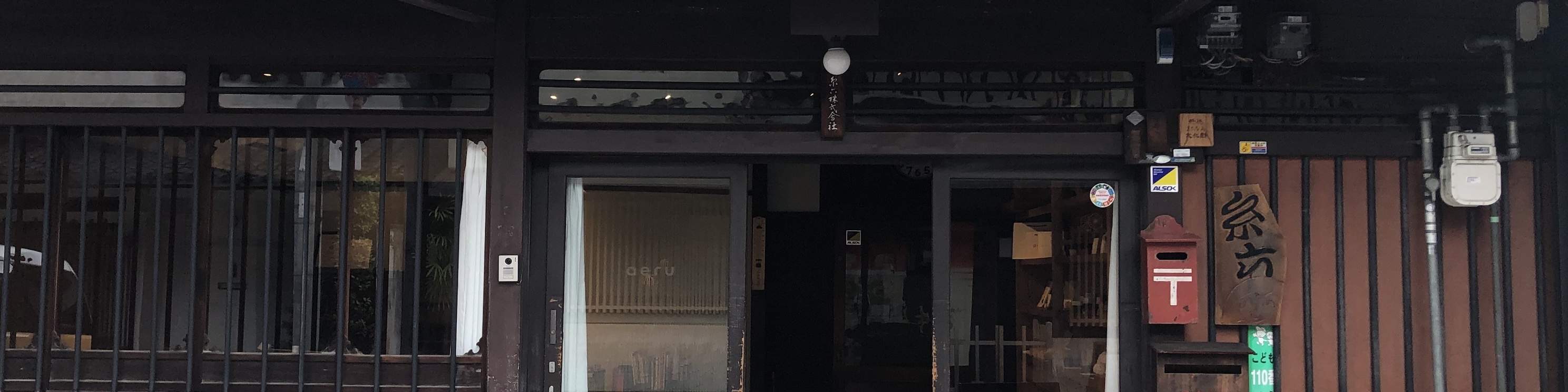 45 Min Join In Kyoto Casual Tea Ceremony in 100-Year-Old Machiya House ...