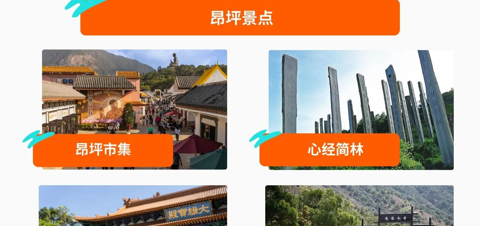 昂坪360缆车门票