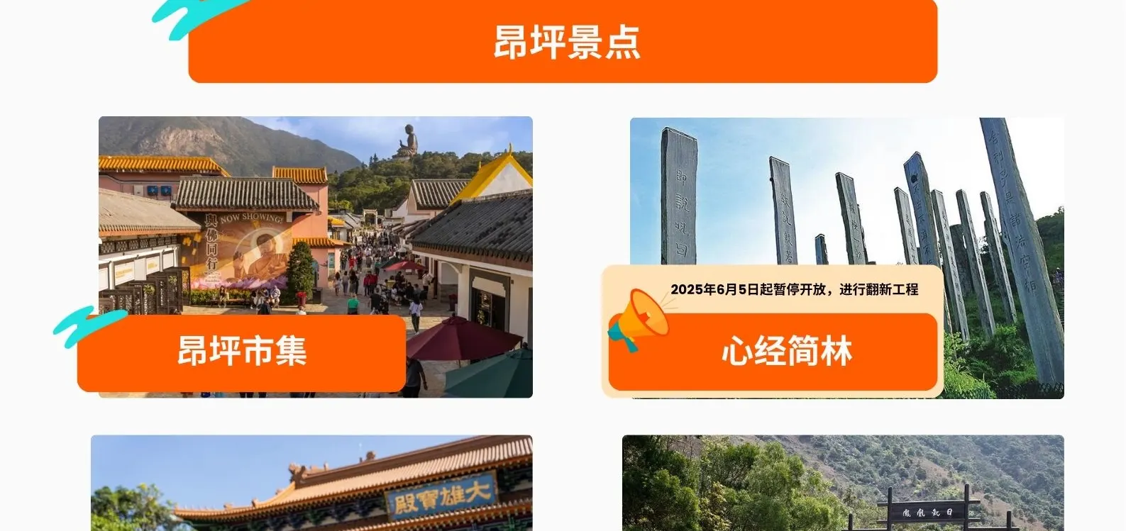 昂坪360缆车门票