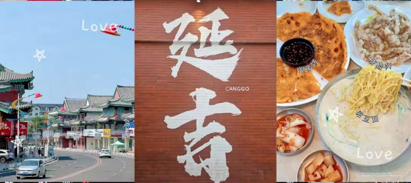 Sewa Mobil Pribadi 5 Hari 4 Malam di Changbai Mountain