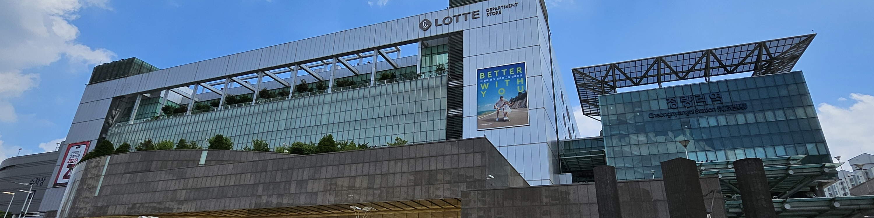 Ia terletak di tingkat 1 Lotte Department Store Cheongnyangni.