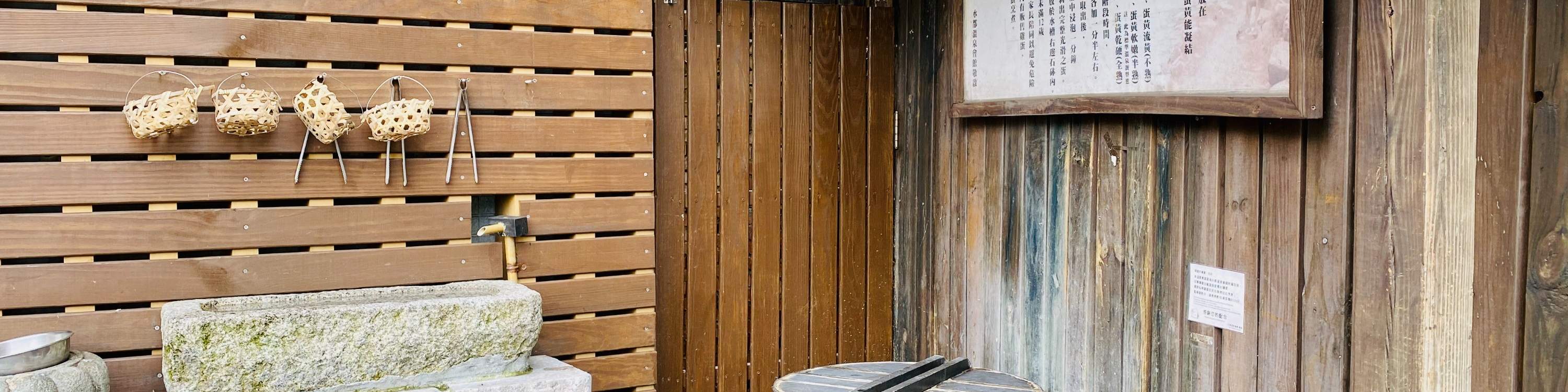 Бэйтоу: Купание в горячих источниках в двухместном номере ｜ Купание в общественном бассейне под открытым небом ｜ Опыт варки яиц в горячем источнике