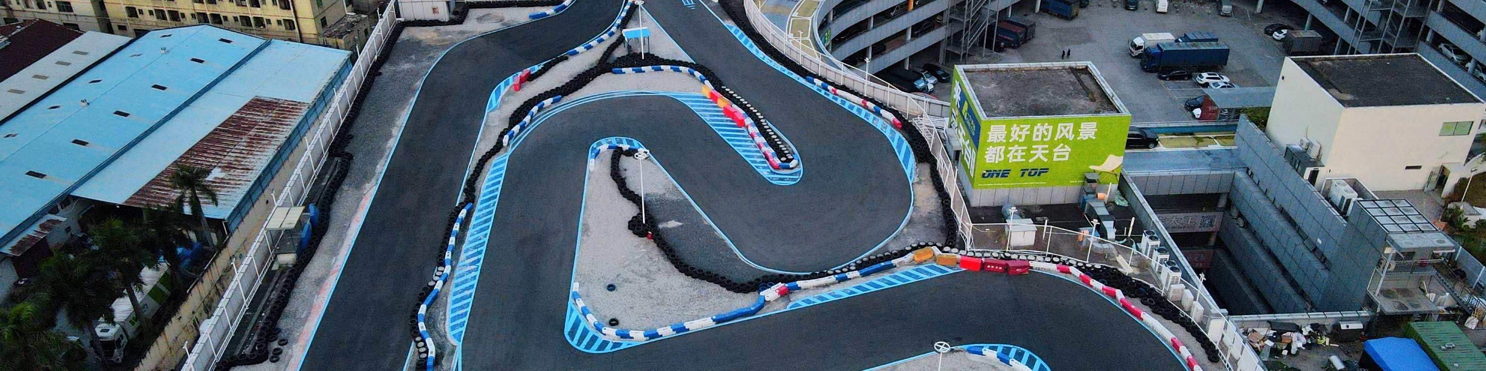 One Kart一個卡丁車