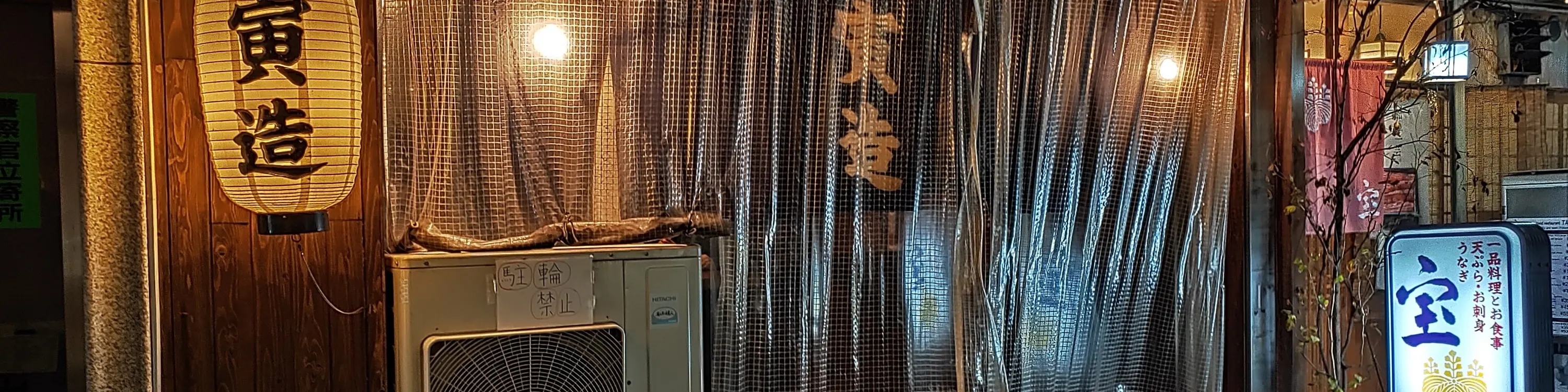 日本料理
