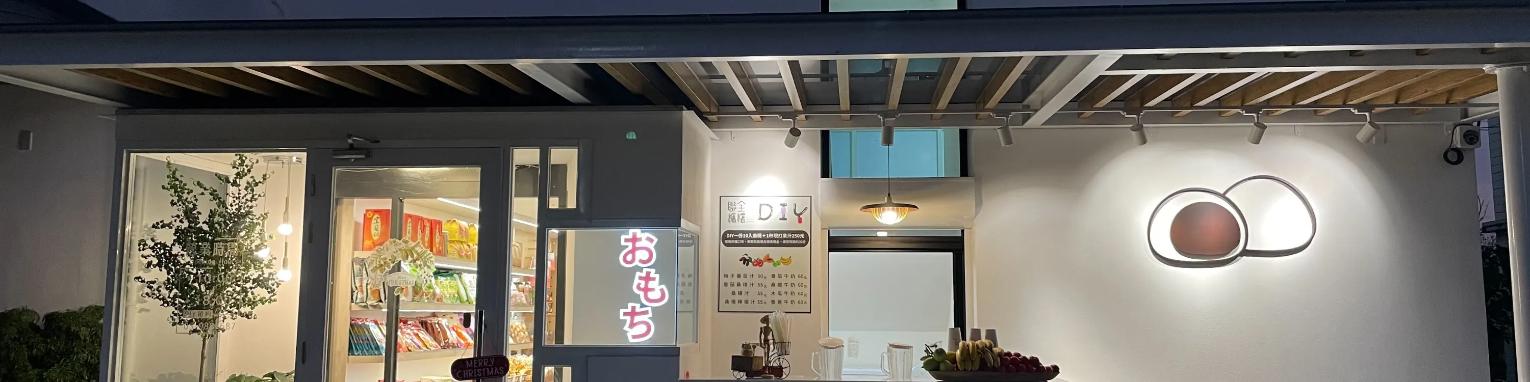 联全麻糬-概念馆