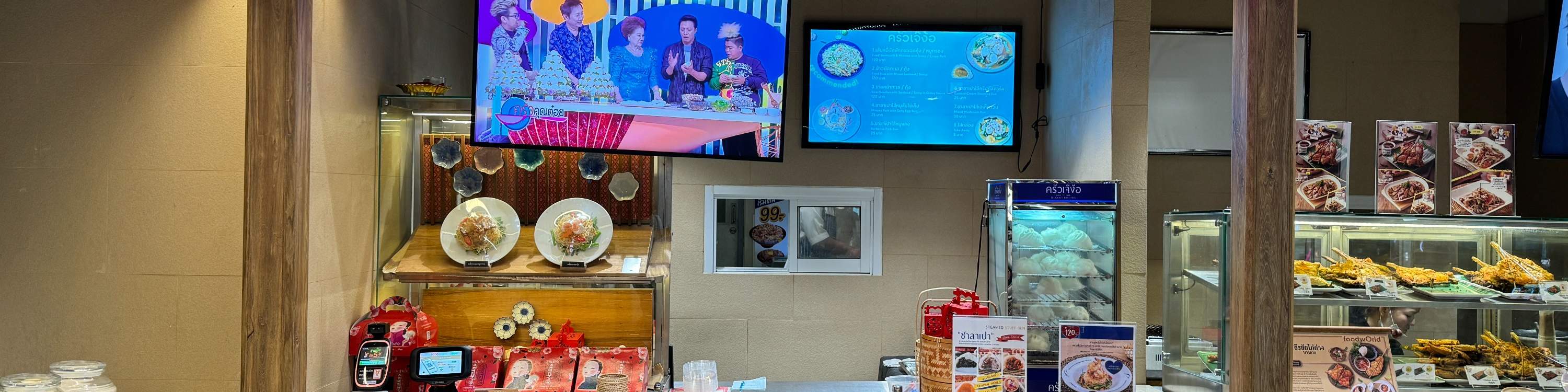 中央世界一楼的 HUG THAI 街头小吃