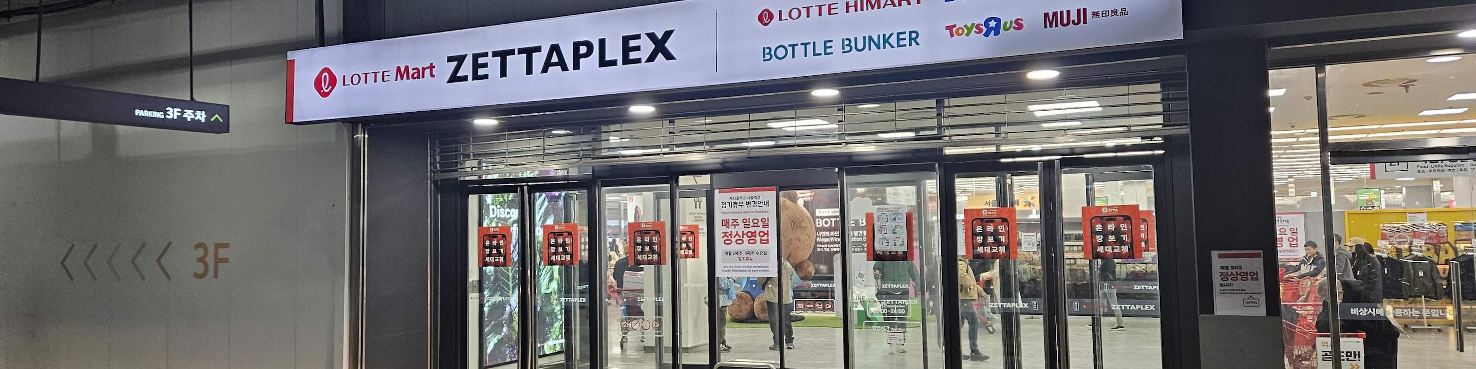 Lieu de prise en charge : Lotte Mart Zettaplex Gare de Séoul près de l'entrée ouest