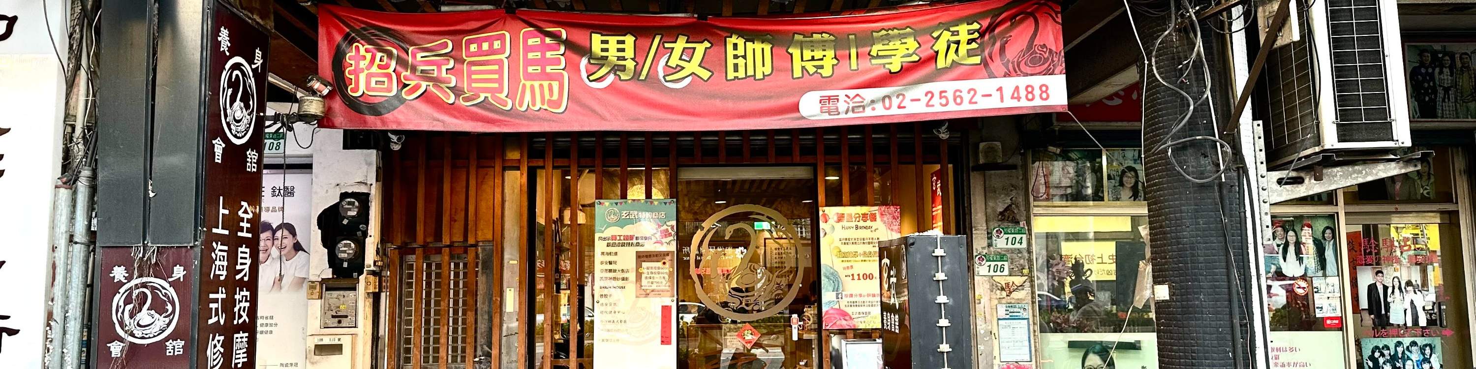 Taipeh｜Xuanwu Yangshen Hall Xingtian Temple Branch｜Massagegutschein｜Direkt vor Ort anstehen