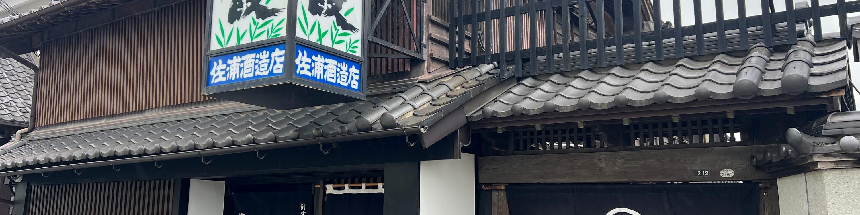 Visite gastronomique à Shiogama, Japon : la ville du thon et du sushi