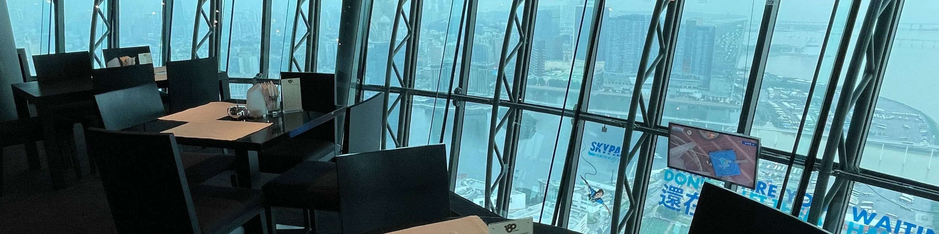 澳门旅游塔｜180 酒廊 180 Lounge｜贵宾畅饮套票