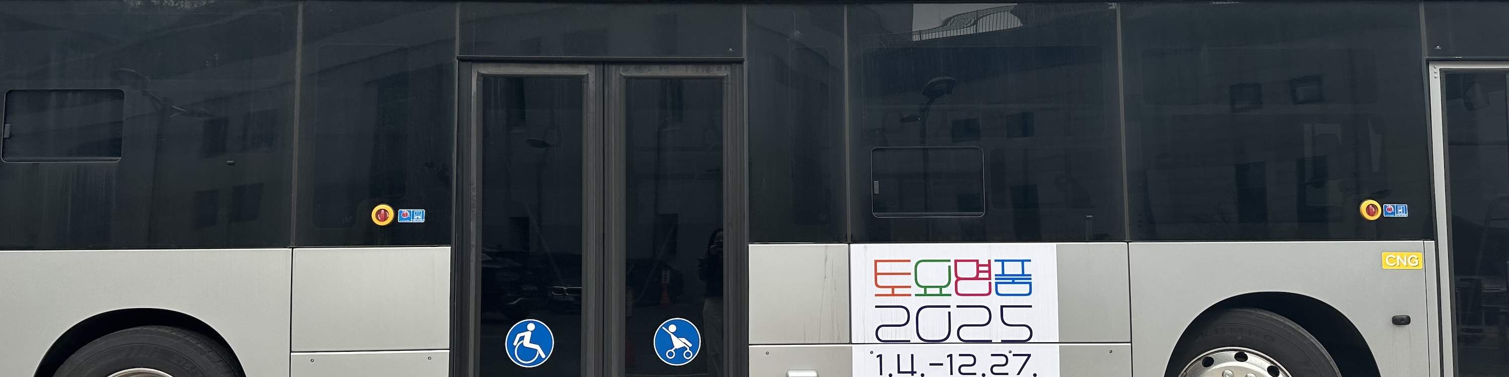 Tiket Konsert Saturday Gugak