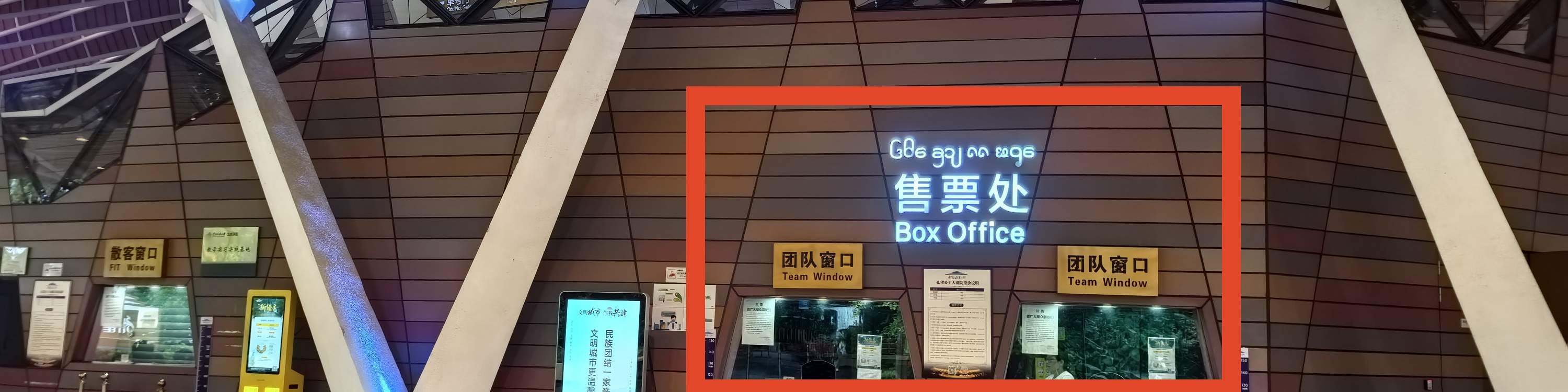 Peacock Princess Theater-New Dai Show