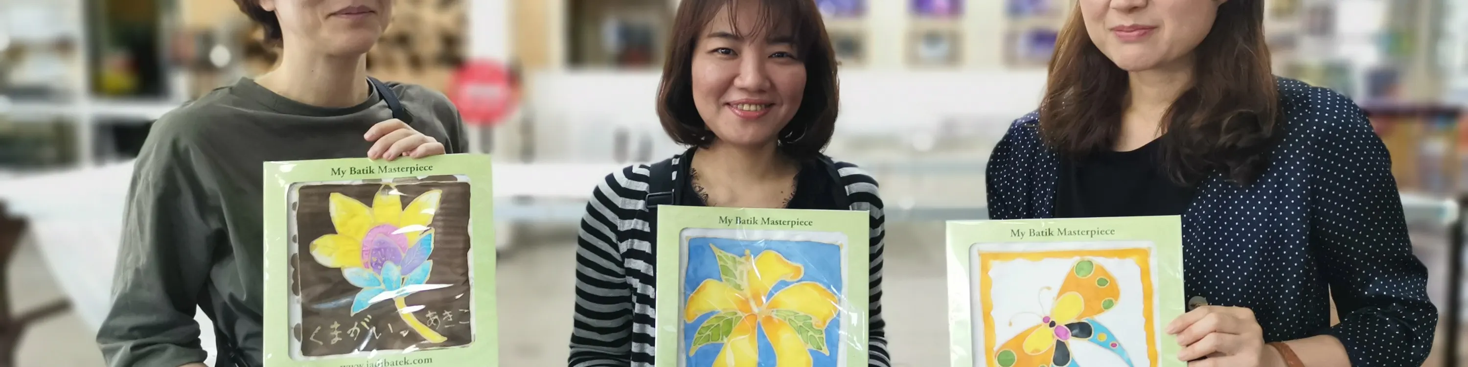 把自己的蜡染杰作带回家