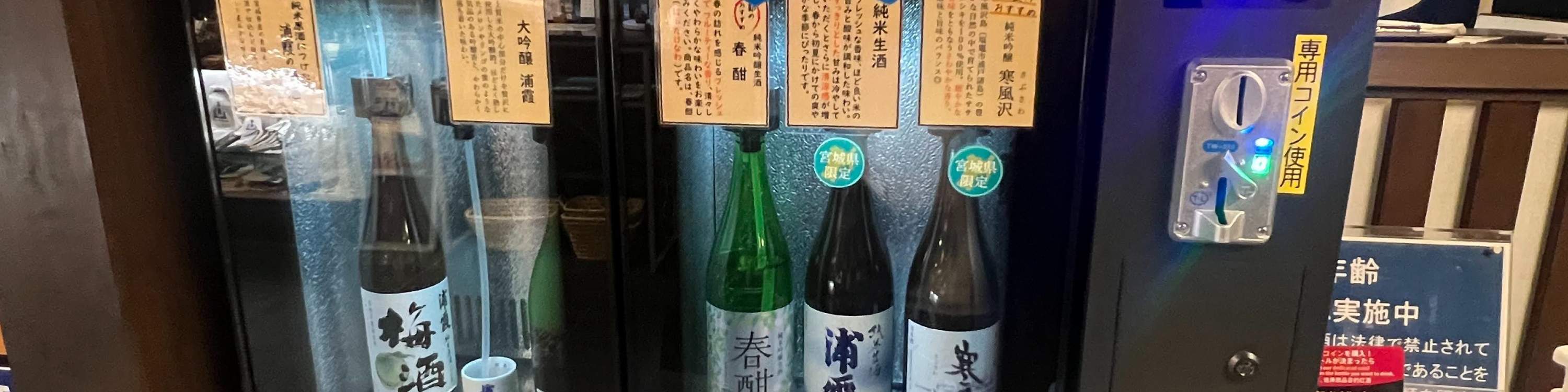 ทัวร์อาหารในเมืองชิโอกามะ (Shiogama), ญี่ปุ่น เมืองแห่งปลาทูน่าและซูชิชั้นนำ