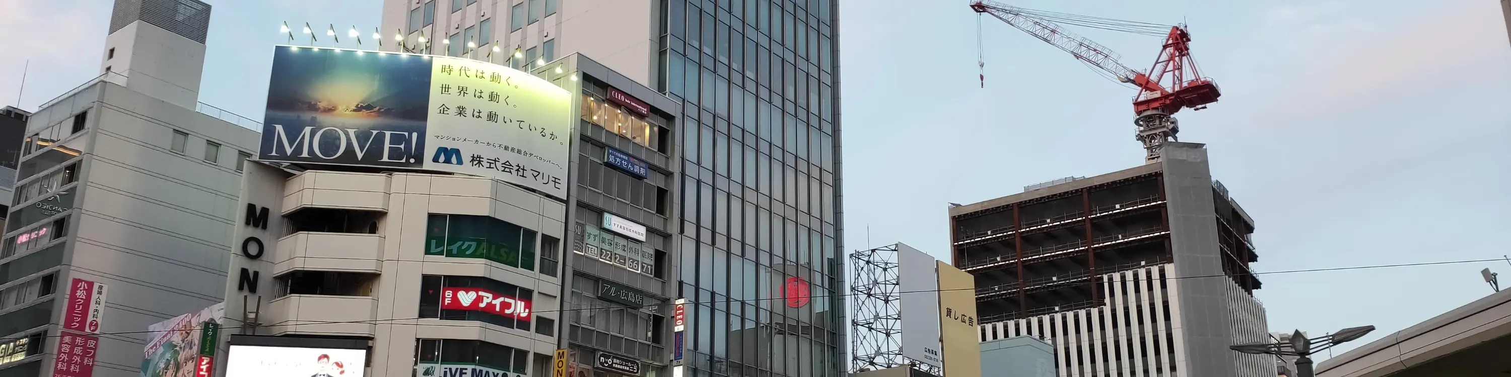 广岛市