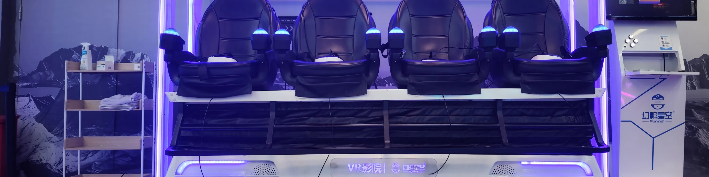 四人VR影院