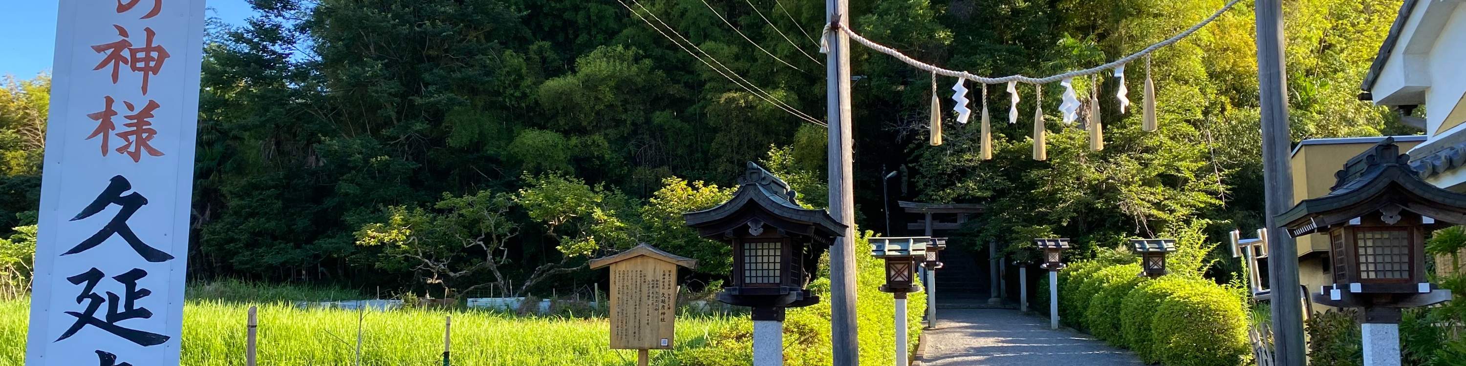 久彦神社