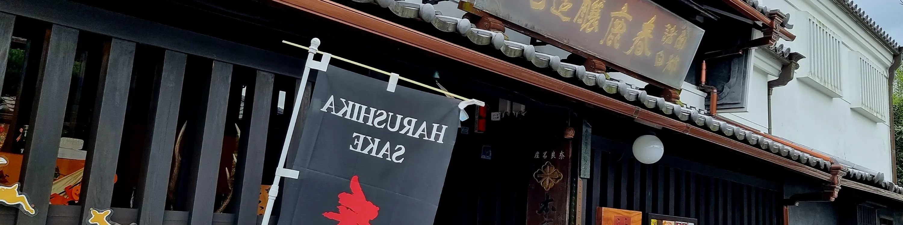 东大寺大佛殿和奈良啤酒奈良町啤酒厂徒步之旅与品尝（奈良）