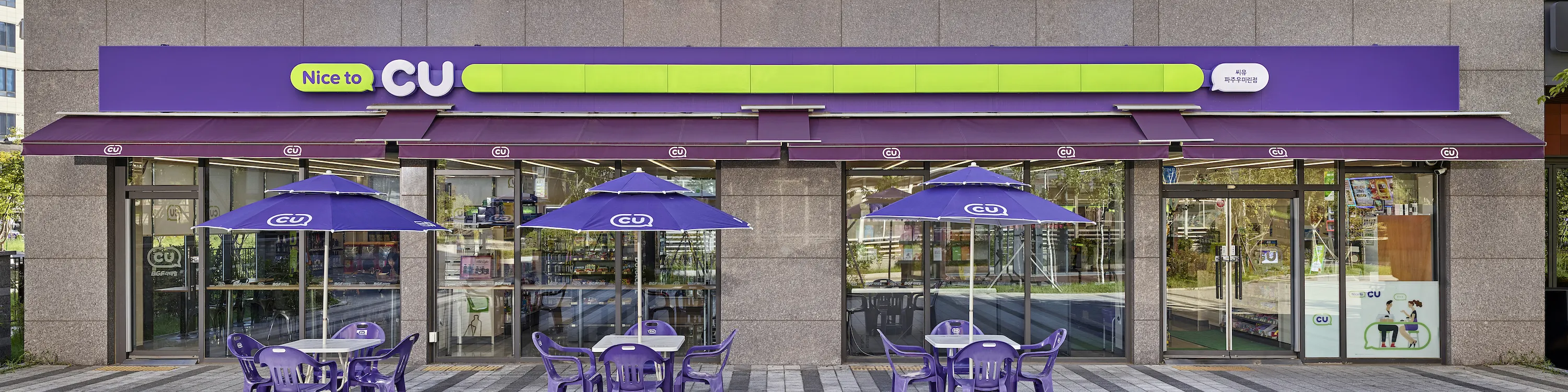 韩国CU便利商店现金券