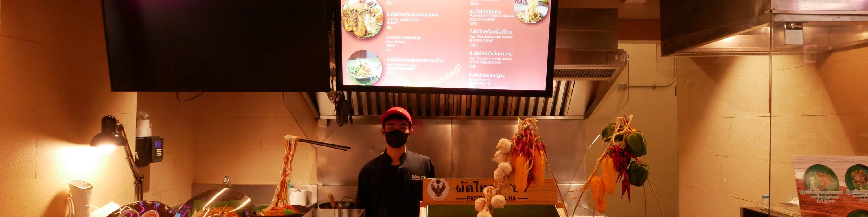 中央世界一楼的 HUG THAI 街头小吃