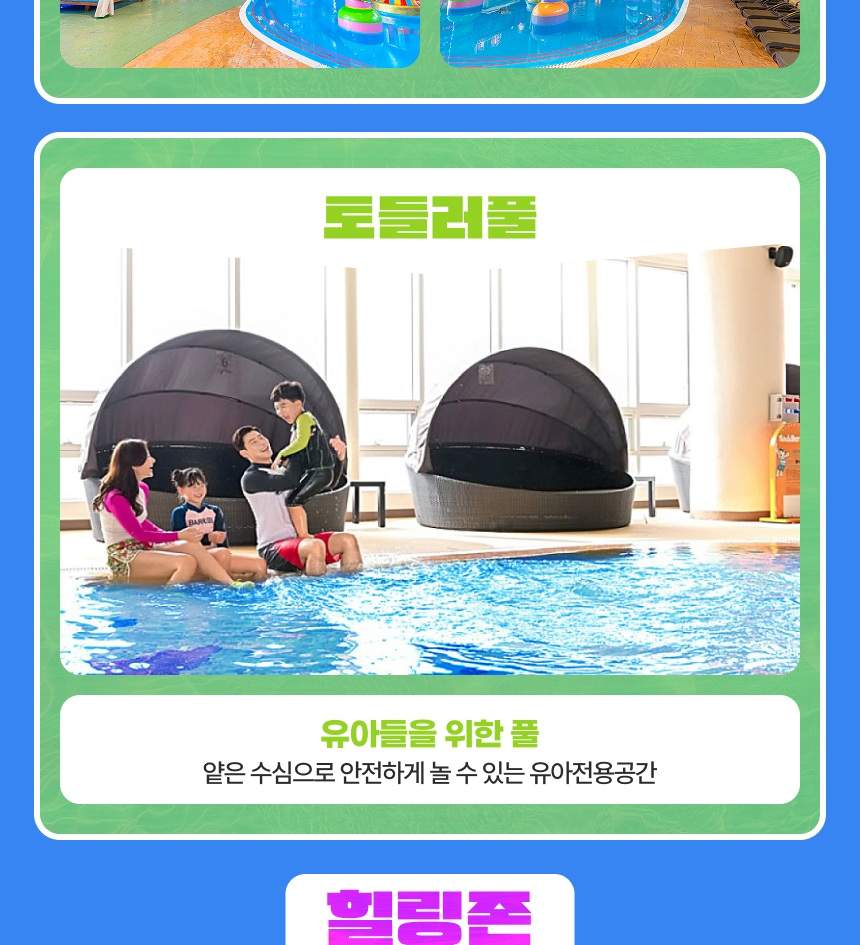 일산 원마운트 워터파크 이용권