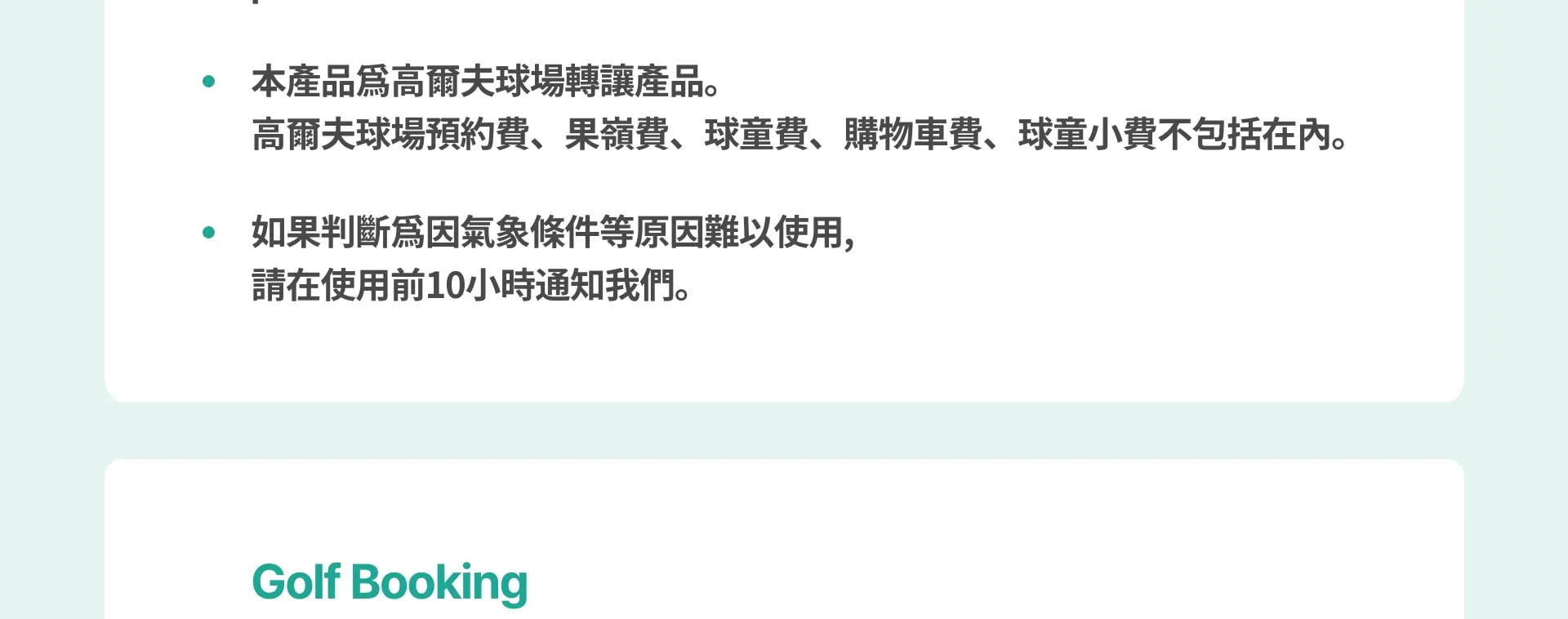 从首尔到高尔夫球场的私人包车服务