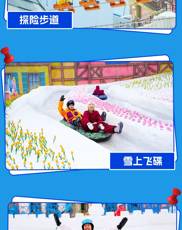 【Klook独家优惠】广州热雪奇迹（原广州融创雪世界）
