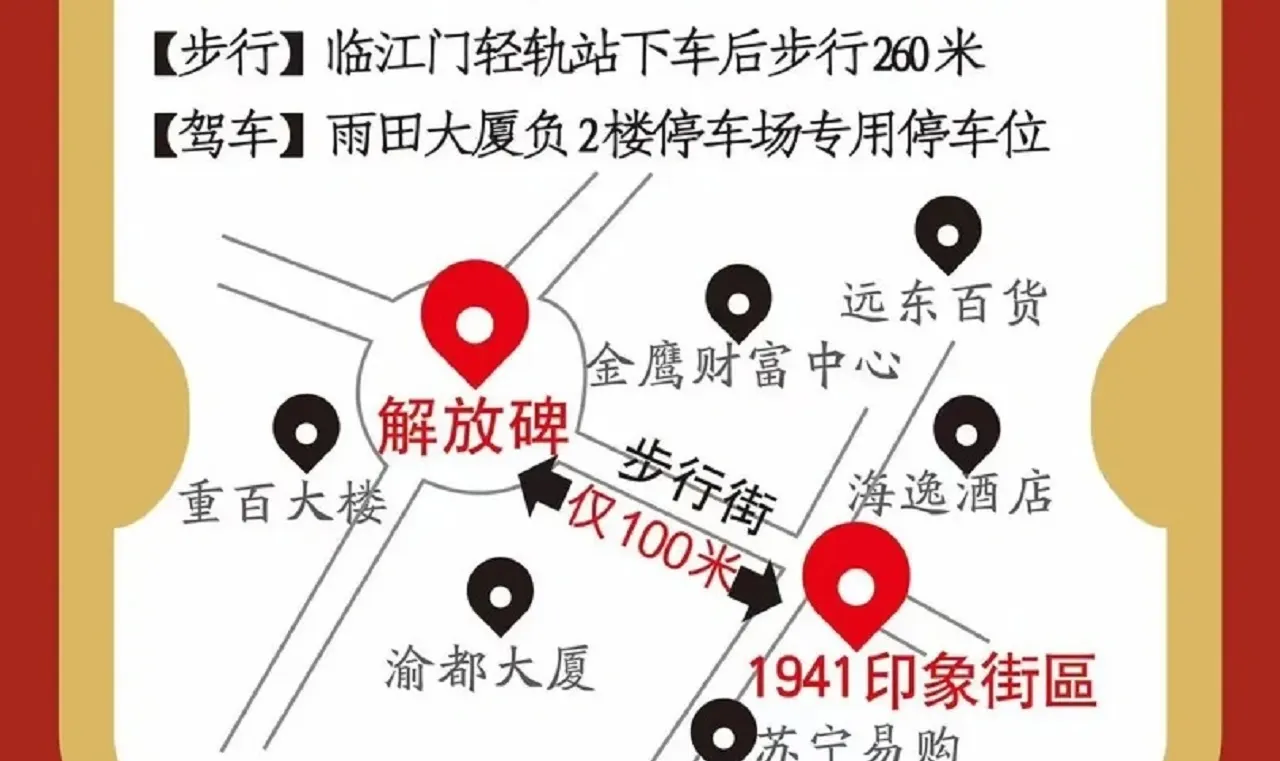 1941戏剧茶馆地址，静候佳音