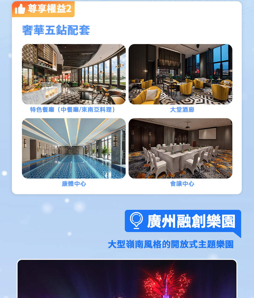 廣州融創施柏閣酒店住宿套餐 - Klook