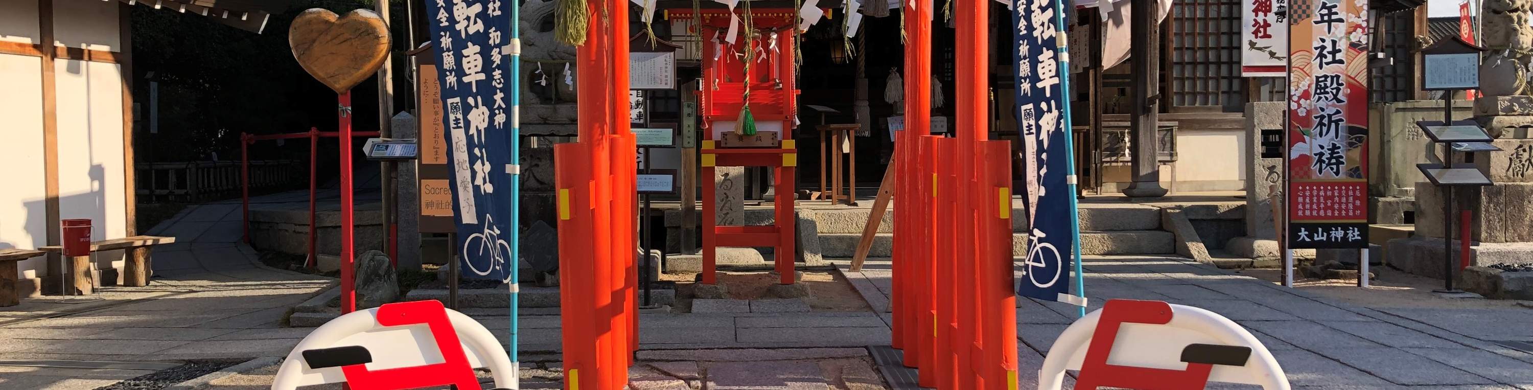 Kuil Oyama (Hiroshima)