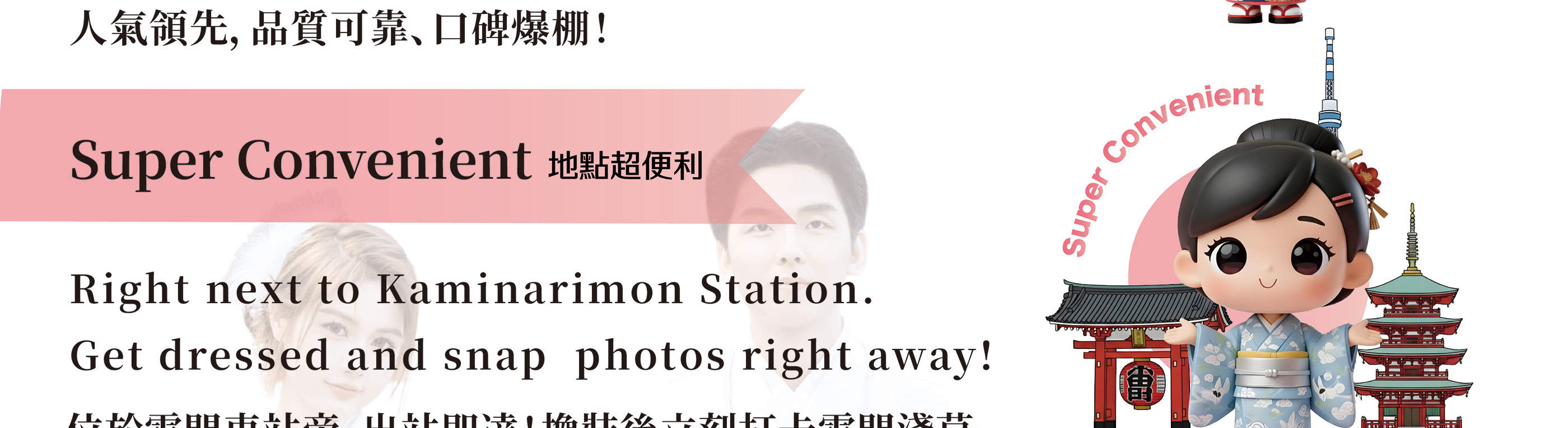 Tokyo Asakusa Kimono&Yukata-Verleih bei Kimono Miyabi Asakusa Station 