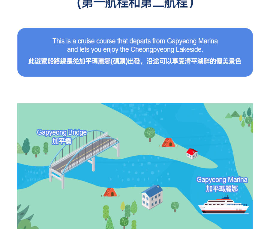 Tiket Gapyeong Cruise: Nami Island, Pulau Jara, Jembatan Gapyeong