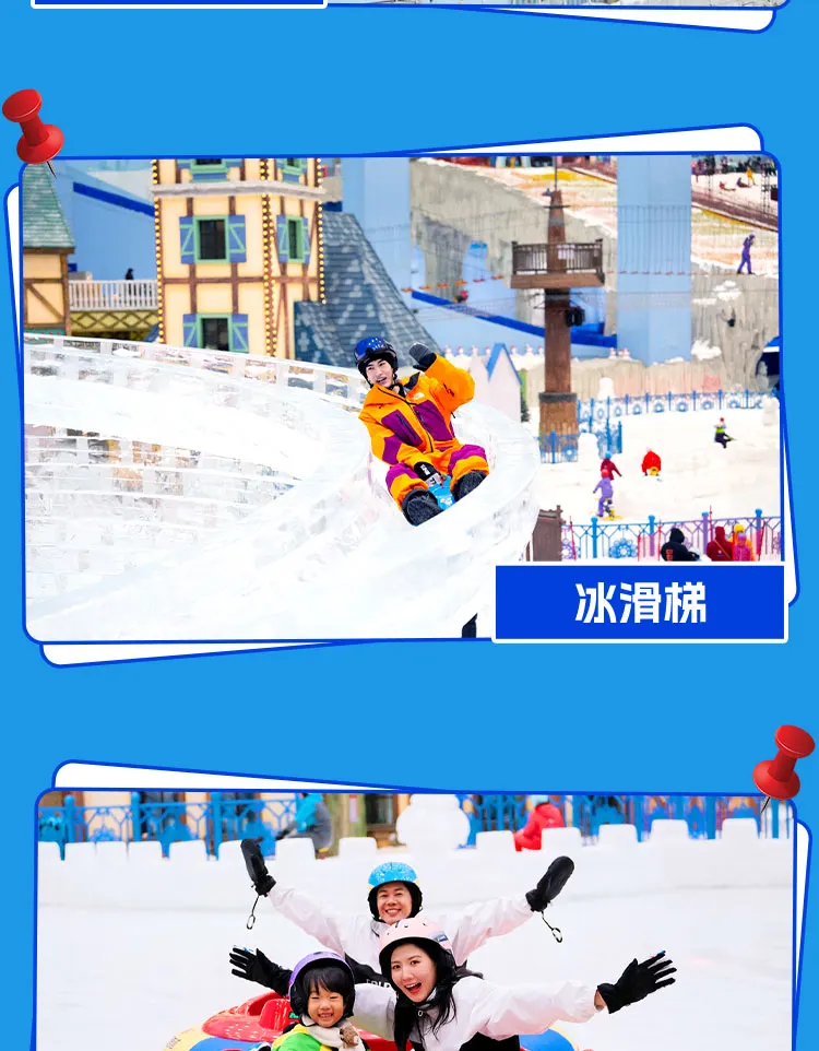 广州热雪奇迹