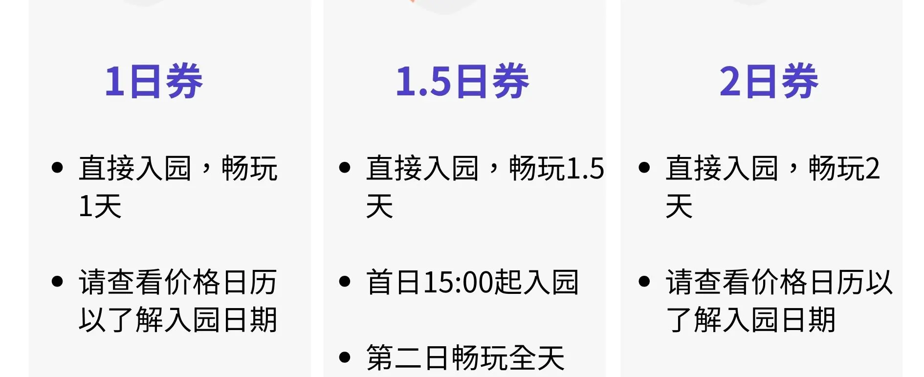 日本环球影城™门票