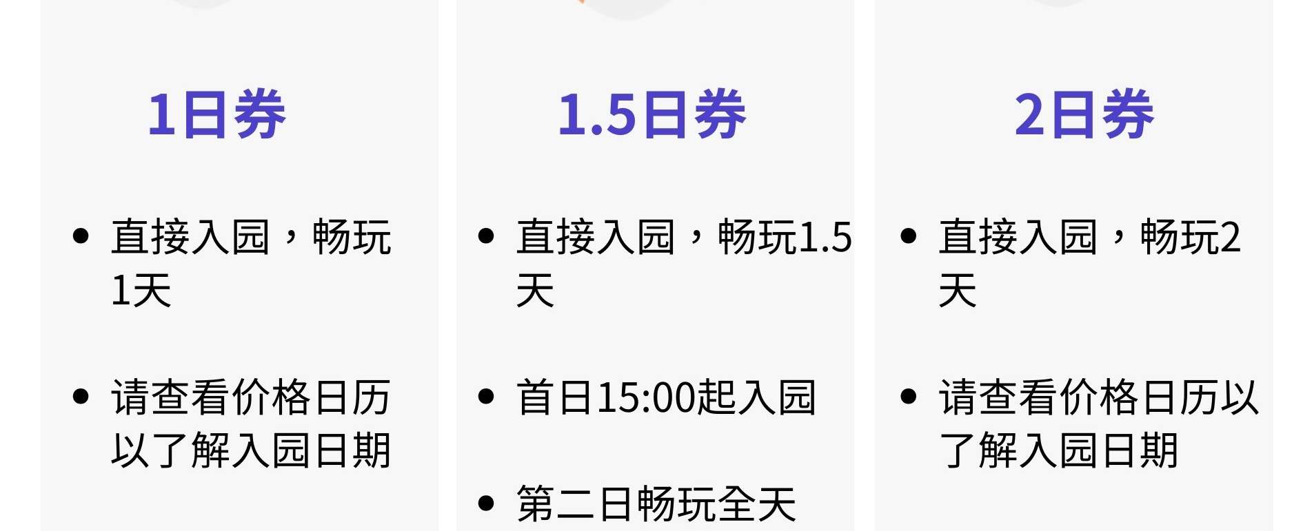 日本环球影城™门票