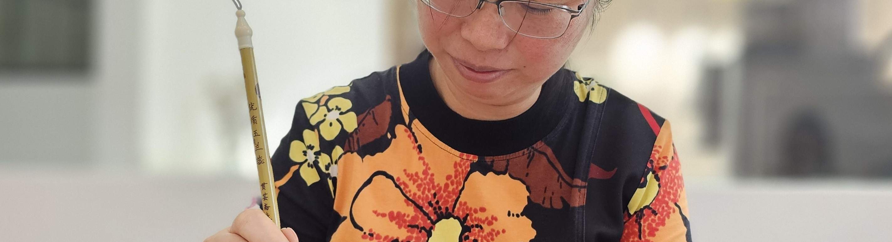 一笔一画，学习优雅的书法与绘画艺术