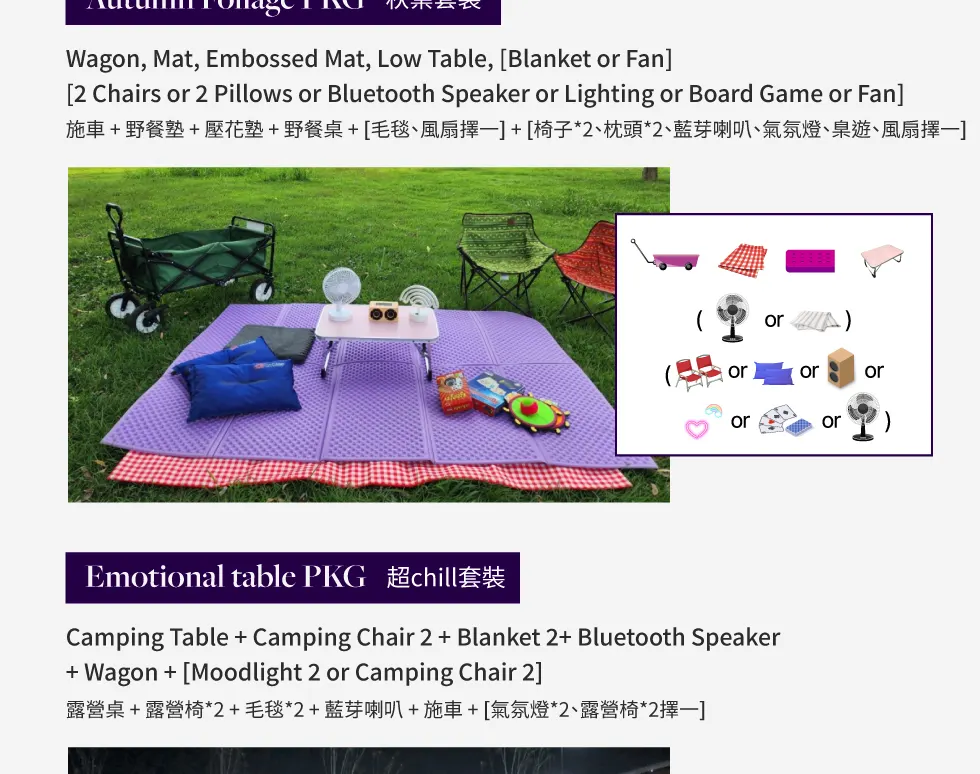 首尔汉江野餐租赁（半坡）
