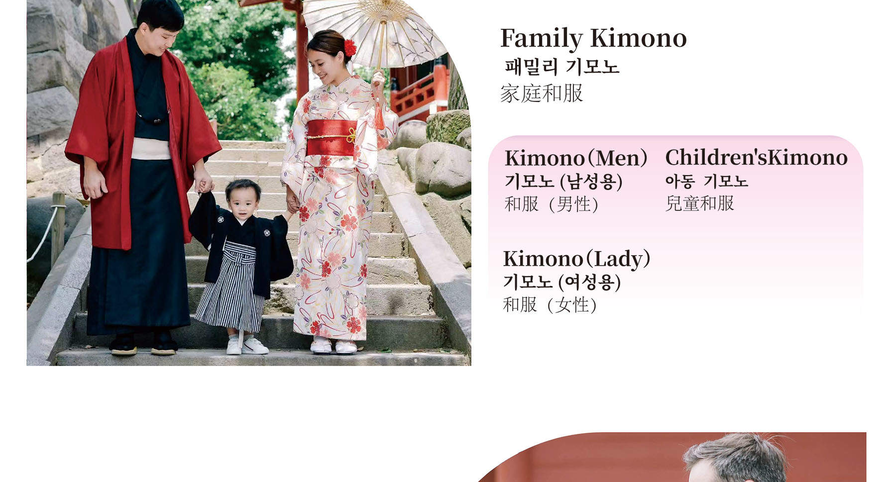 Tokyo Asakusa Kimono&Yukata Verleih bei Kimono Miyabi Asakusa Station 