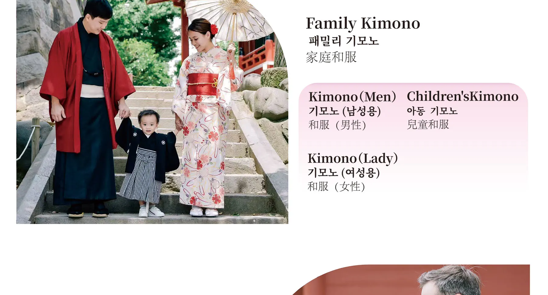 Tokyo Asakusa Kimono&Yukata Rental at Kimono Miyabi Asakusa Station 