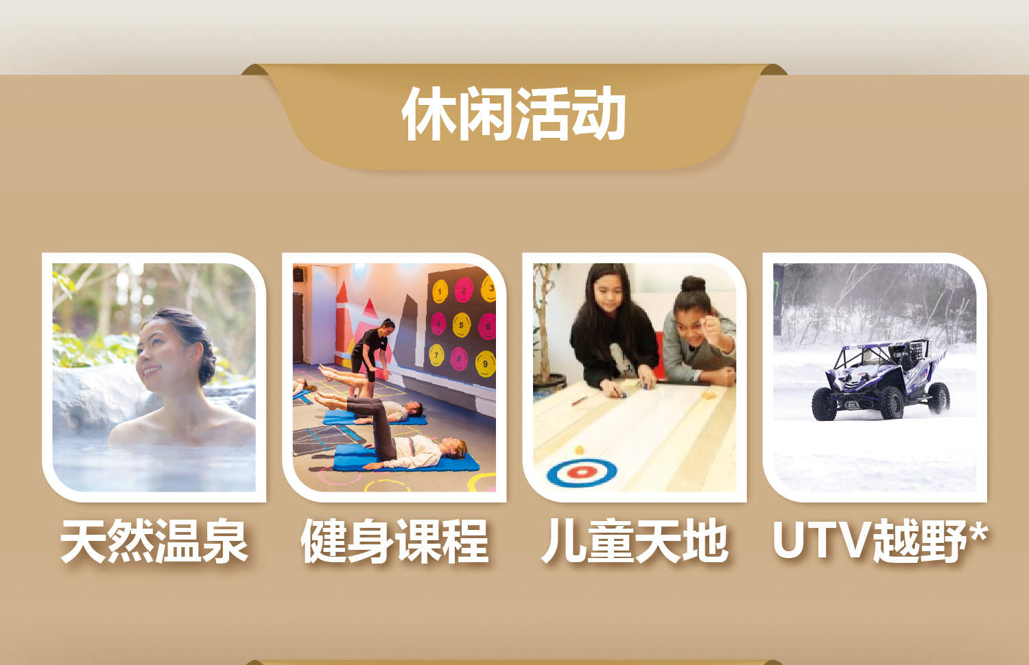 Club Med Changbaishan Resort (Accommodation + All-day Dining + Professional Skiing Lessons + Unlimited Skiing Experience + Hot Spring Center + Evening Parties)