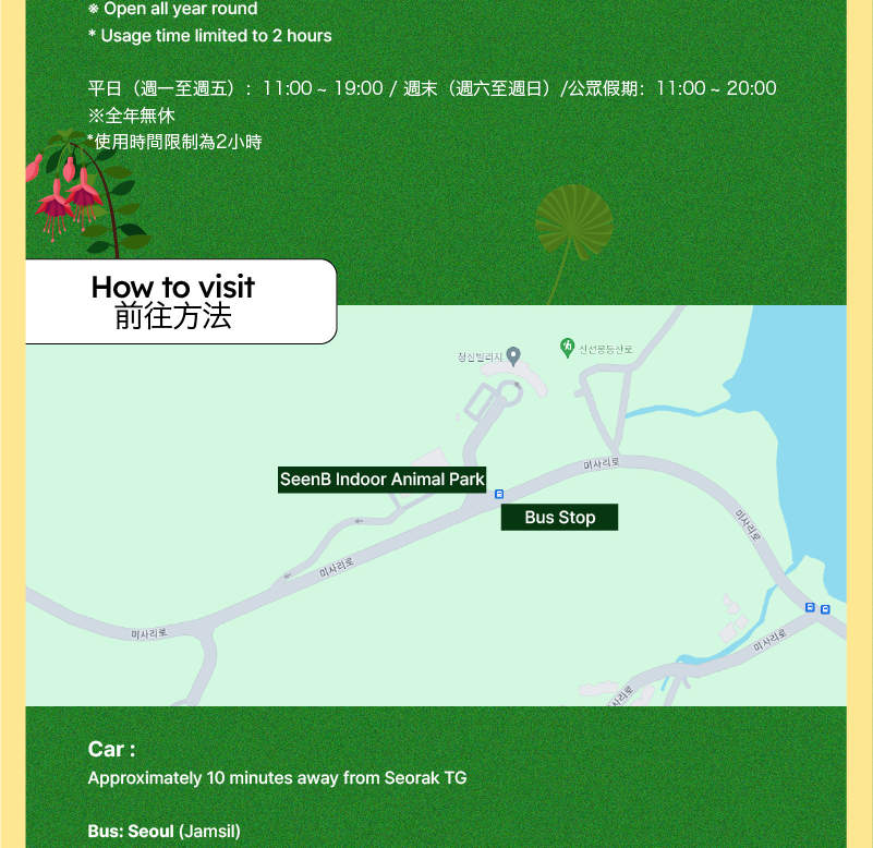 Tiket SeenB Indoor Animal with Aqua Garden (Berang-berang, dll.)