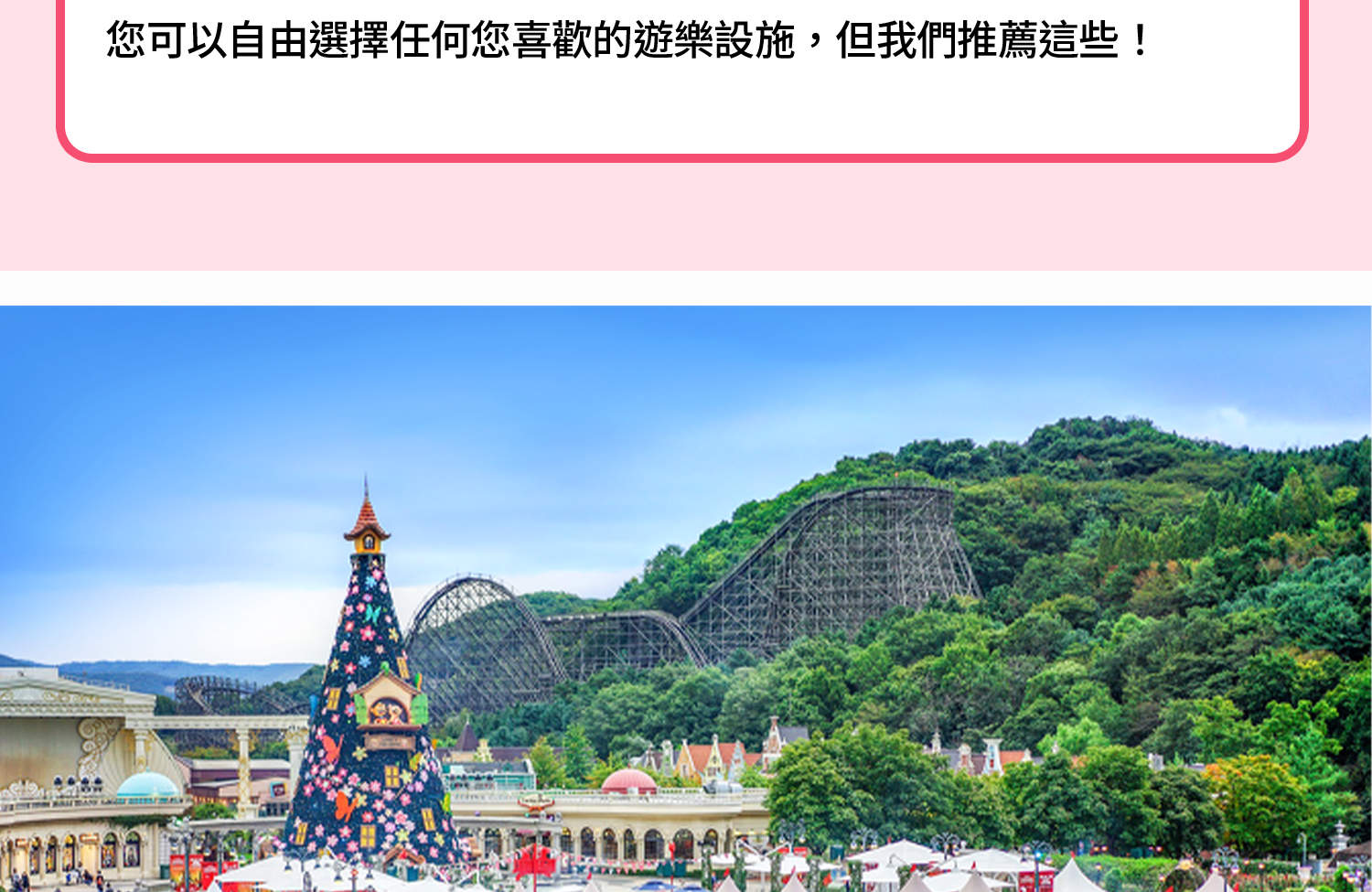 korea-ultra-theme-park-day-tour-everland-lotte-world-in-one-day