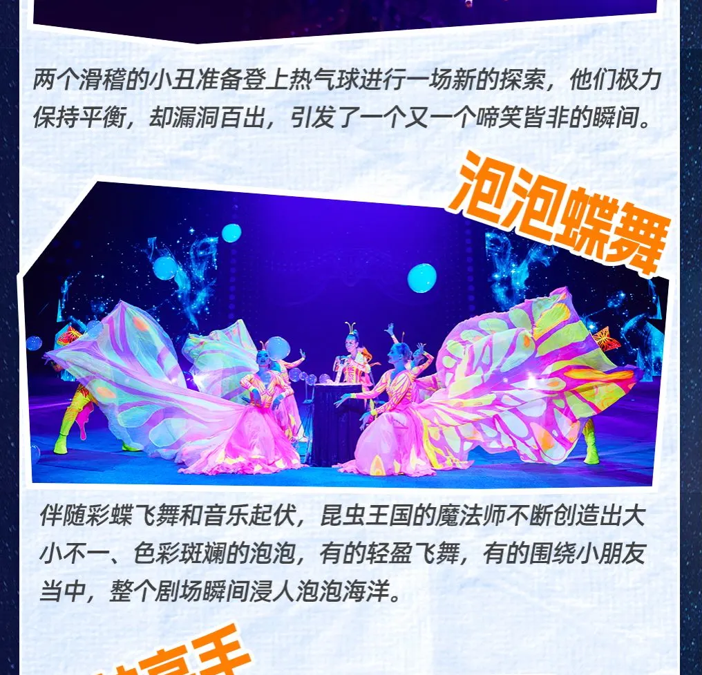 珠海横琴长隆《卡卡虎奇遇记》