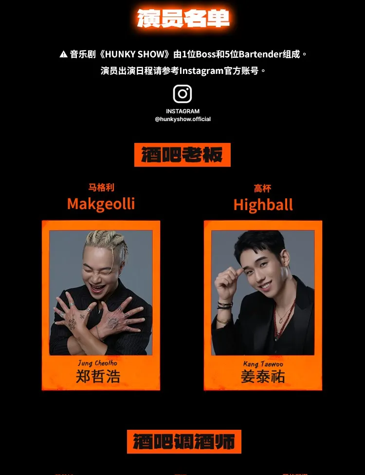 首尔猛男秀 (HUNKY SHOW) 门票