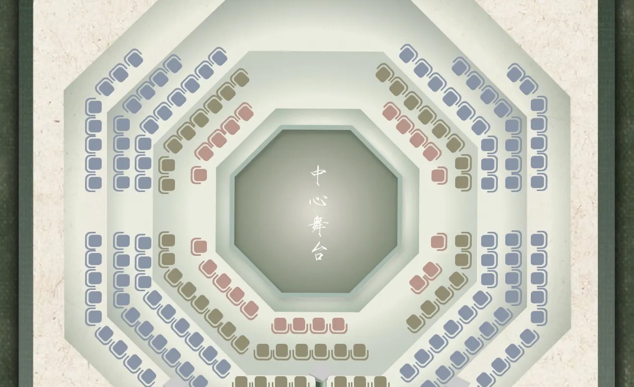 临安录座位图