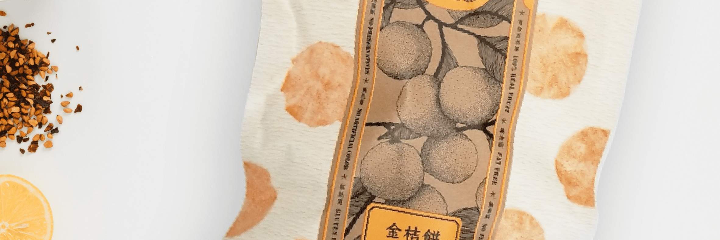 醋溜溜金桔饼