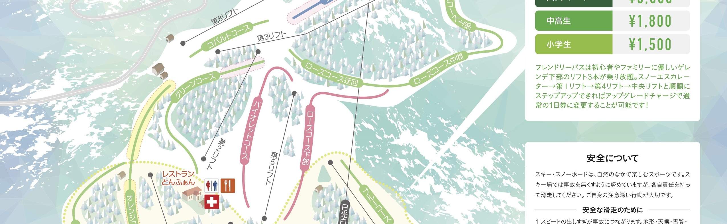 丸沼高原スキー場 4枚セット 2020-2021 - 公式通販 リフト券 スキー