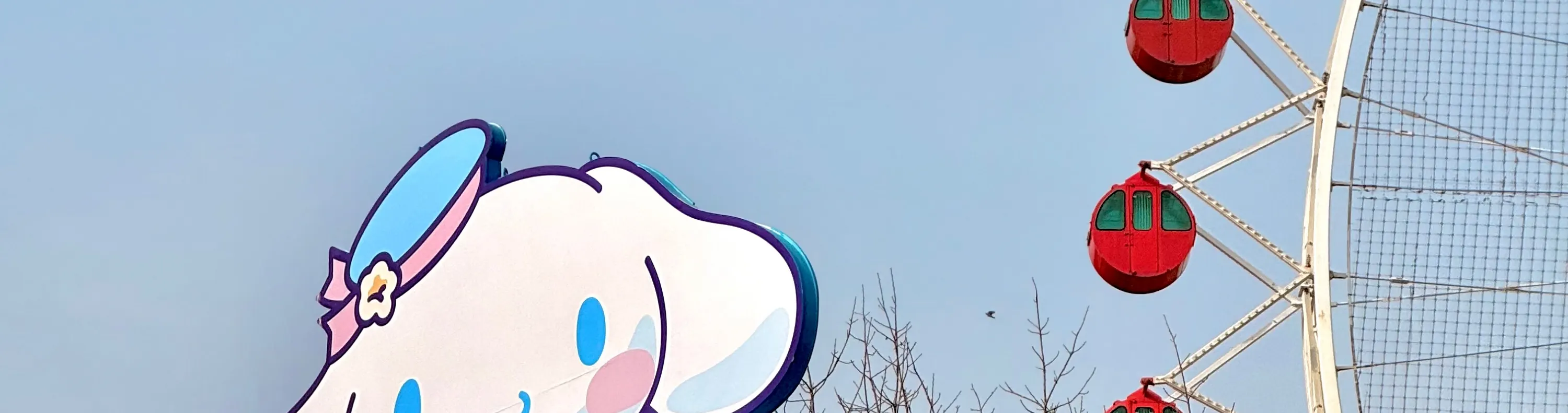 爱宝乐园门票